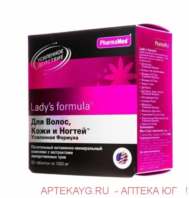 Витамины женские для волос кожи. Lady&#039;s formula (ледис формула). pharmamed витамины для женщин lady&#039;s formula. ледис формула для волос таб. №60. lady&#039;s formula для волос кожи и ногтей.