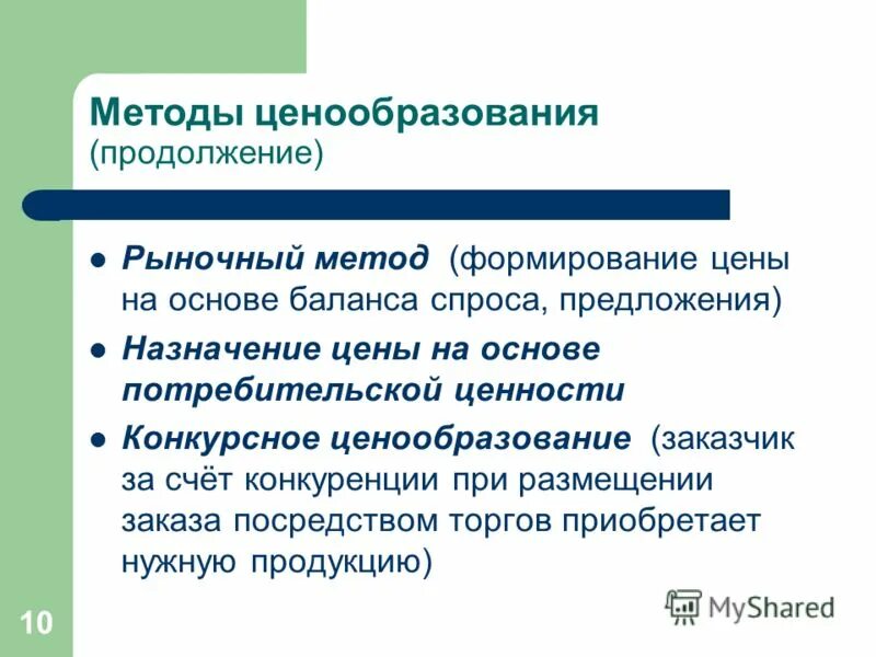 Обращение и знаки препинания при нем. Роль знаков препинания. Биржевой приказ. Актуальность предложения. Роль знаков препинания в тексте.
