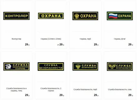 Бирки охрана