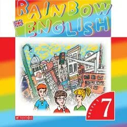 Английский язык 2 класс rainbow english. Учебник англ радужный английский 3 кл. Rainbow english 1 учебник. Rainbow english 1 учебник. 3 класс английский rainbow english.