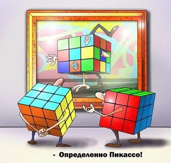 Куб ешь
