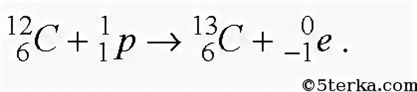 При облучения углерода Протона образовавшегося. При облучении углерода 12 6 c протонами образуется изотоп углерода 13 6 с. При облучении углерода 12 6 протонами образуется изотоп.
