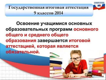 Лица не имеющие основного общего образования