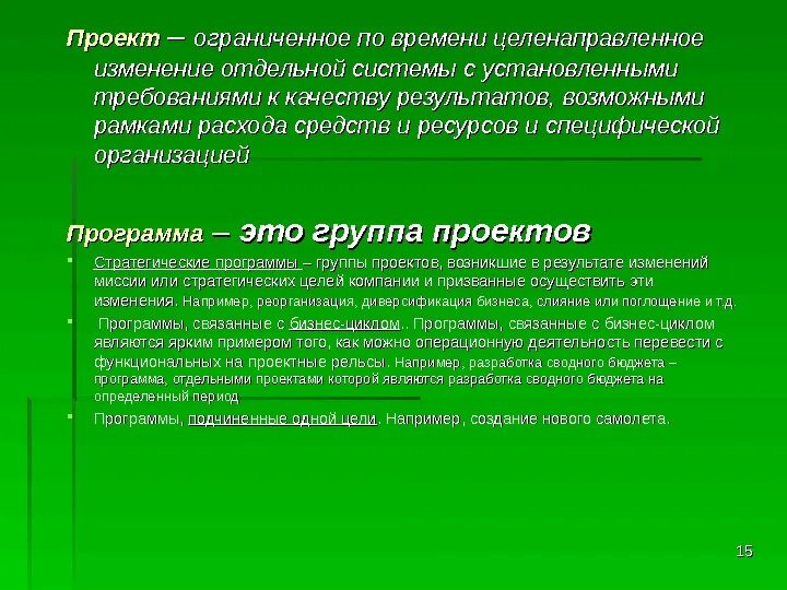 Изменение отдельной системы