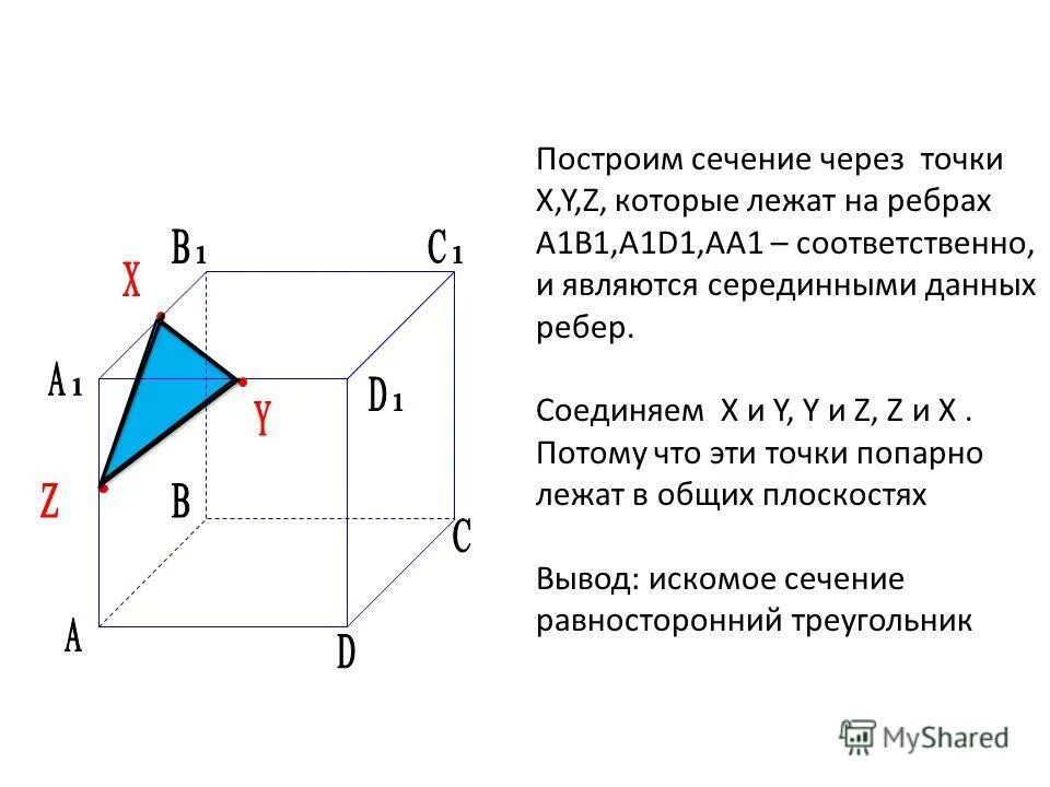 Искомая сторона