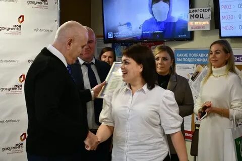 Мфц талдом телефон