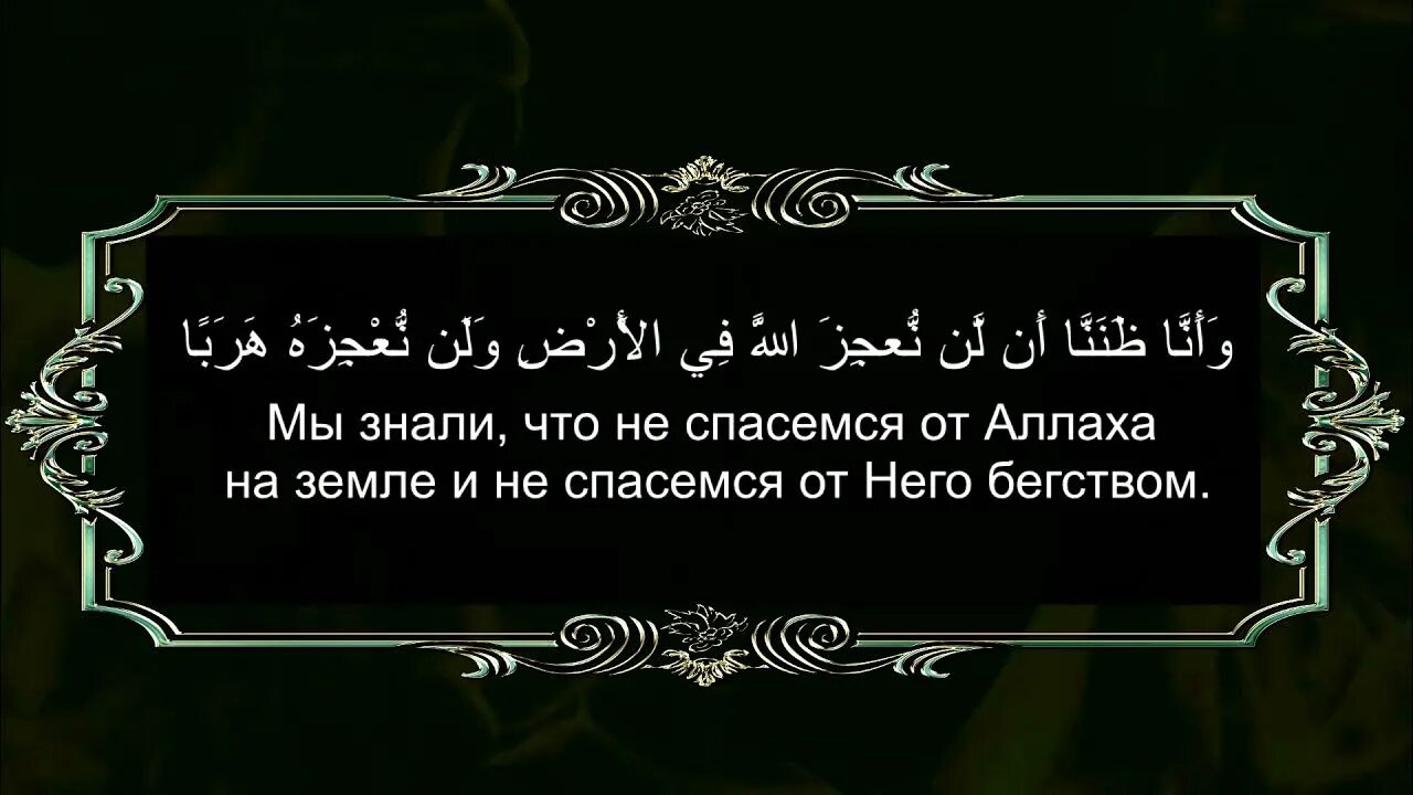 Мусульманская молитва от шайтана. Суры для изгнания джинов. Изгнание Джина Сура. Сура для изгнания джинов и шайтанов. Дуа для изгнания джинов.