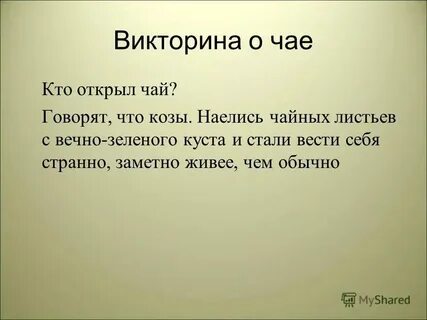 Кто будет открывать