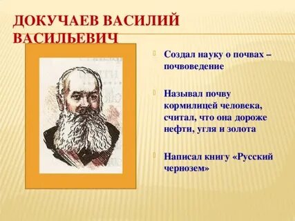 Назвал васильевичем