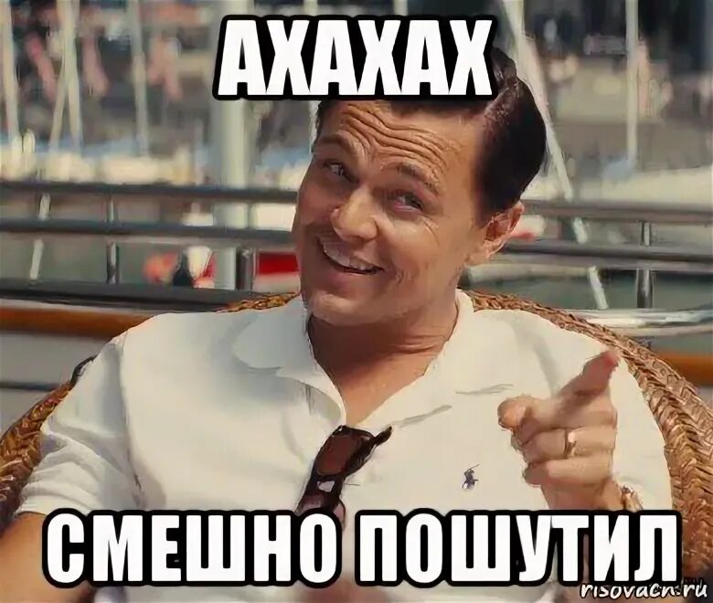 Не смешно пошутил. Кот прикалывается. Мужики шутят. Ахахаха я пошутил. Не смешно пошутил.