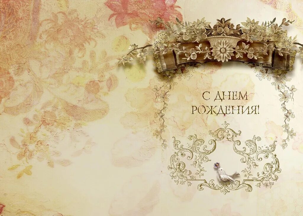 Поздравительная обложка