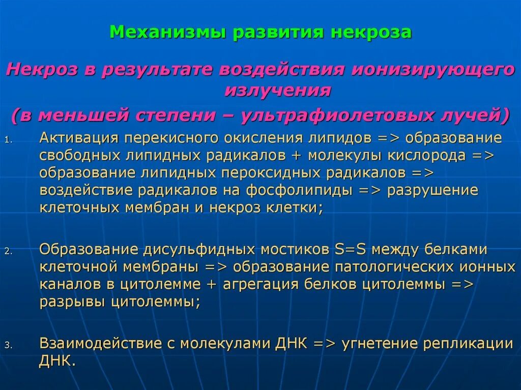 Лечение после некроза. Прямой некроз развивается при. Целесообразность некроза. Причины возникновения некроза.