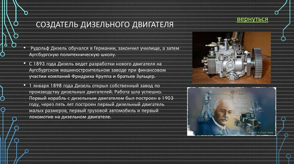 Шум дизеля