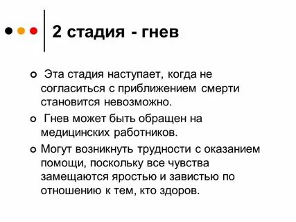 Наступила стадия