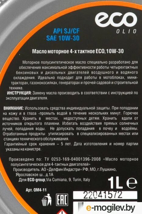 Состав полусинтетического масла моторного. Минералка масло допуски. Срок годности машинного масла полусинтетика Hyundai. Масло Ecos CVTT. Масло минералка или полусинтетика