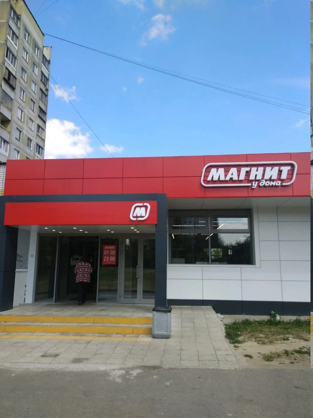 Картинки МОСКВА ДОРОЖНАЯ 54 КОРП 5