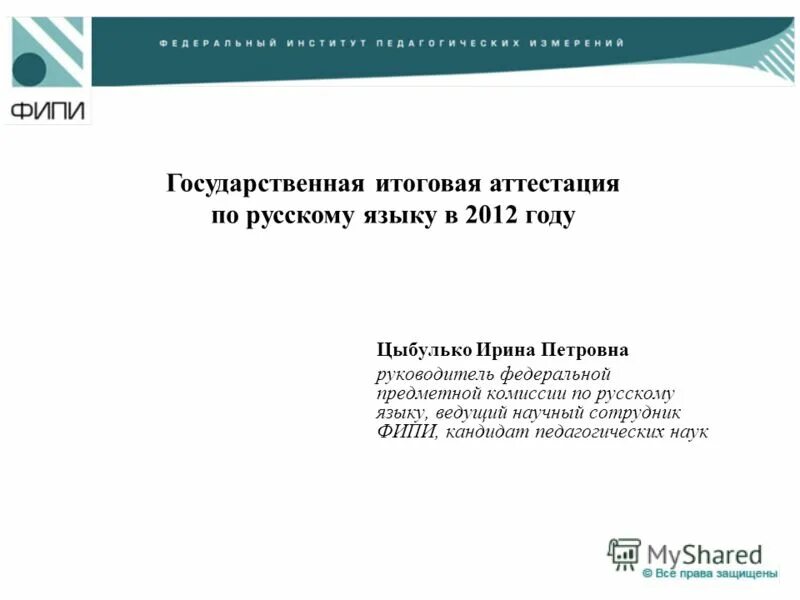 русский язык средний балл 2022. средний балл егэ 2021 по россии. русский язык средний балл 2022.