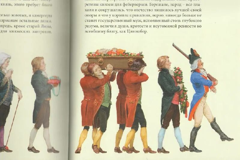 Крошка цахес читать. Гофман крошка цахес. сказки гофмана крошка цахес книга. «крошка цахес, по прозванию циннобер», 1819. гофман крошка цахес иллюстрации.