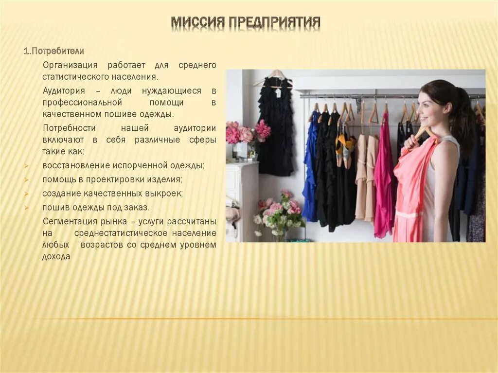 Дизайнер одежды. Клиенты ателье. Клиенты ателье. Примерка платья в ателье. Дизайнер одежды.