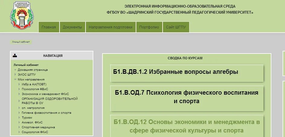 Мрсу эиос. ЭИОС САМГУПС. Электронное портфолио в образовательной среде. Электронная зачётная книжка САМГУПС. Описание файла в портфолио ЭИОС САМГУПС не должно превышать символов.