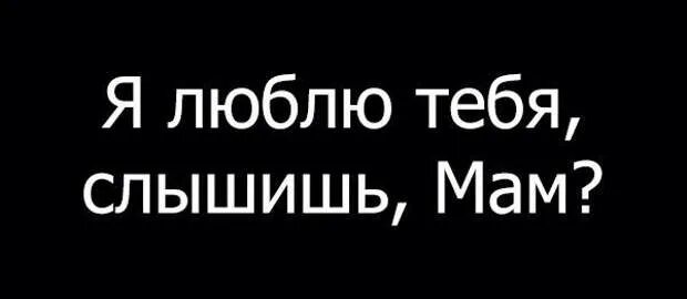 Извинения для мамы. Мама прости иная пожалуйста. Прости меня мама. Прости меня мама картинки. Мамочка извини меня пожалуйста.