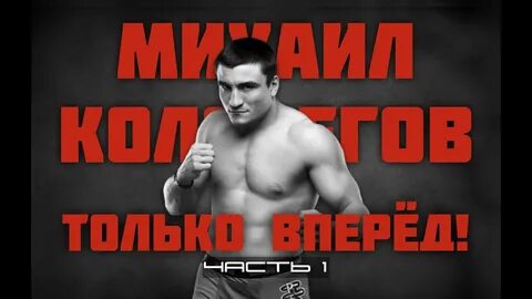 Файт тв