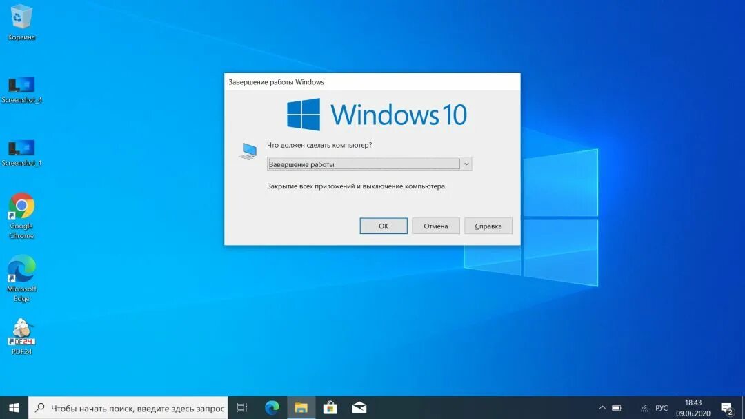 Windows 11 не выключается. Выключение компьютера Windows 10. Завершение работы. Завершение работы Windows. Завершение работы виндовс 10.