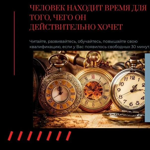 Статьи значении времени. Ценность времени. ценность времени картинки. ценность времени в жизни человека. цитаты про ценность времени.