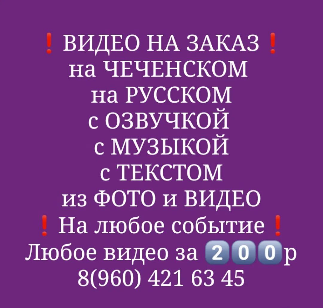 Стихи чеченцу. Чеченские стихи. Чеченские стихотворения. Чеченские стихи на чеченском.