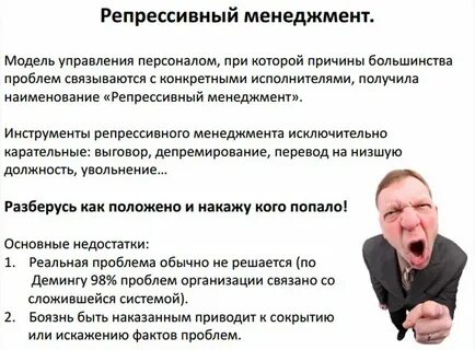 Репрессивный