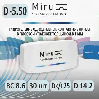 Miru линзы отзывы