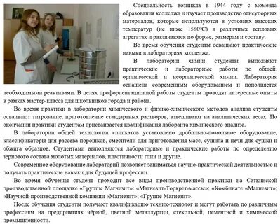 Должность лаборант химического анализа