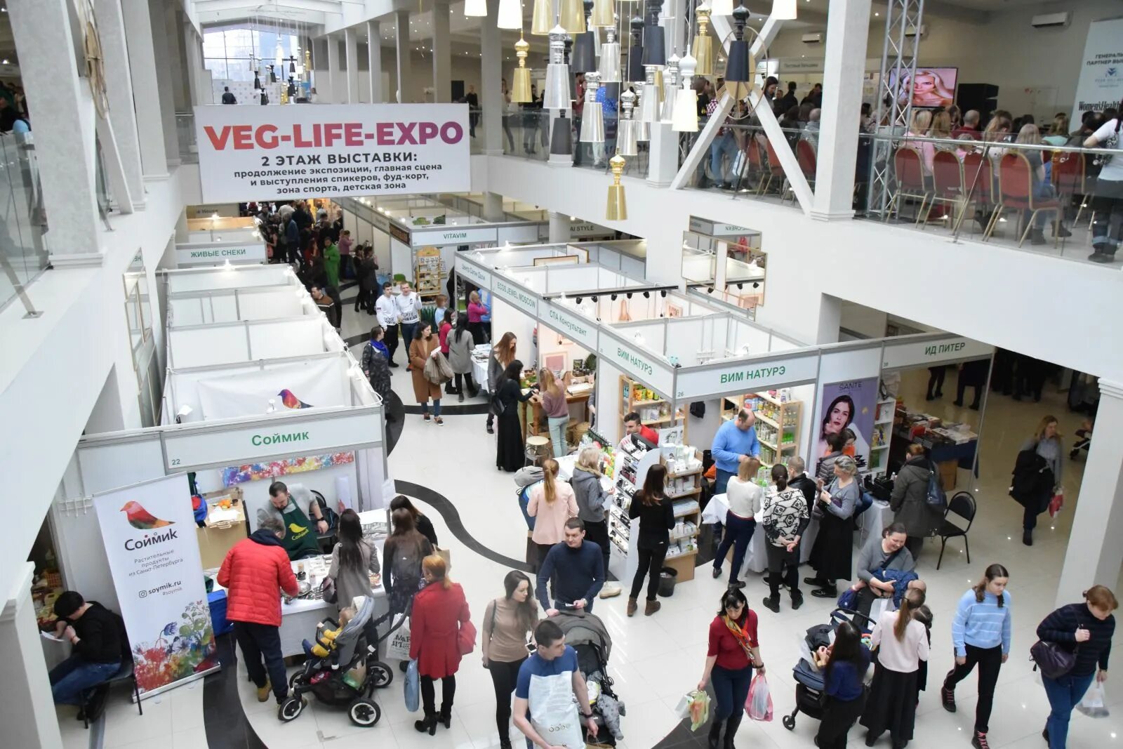 Лайф главные новости. Вег лайф Экспо 2021. Veg Life Expo 2022. Veg Life Expo. Выставка Veg Life.