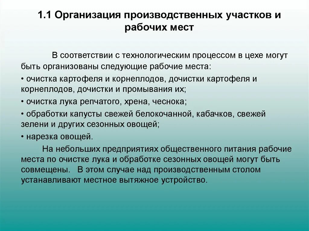 Организация труда на производственном участке. Процессный и проектный подход. Системный подход в управлении проектами. Системный подход в целеполагании. Информационный подход чем характеризуется.
