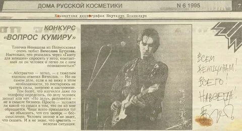 Вопросы исполнителю песен