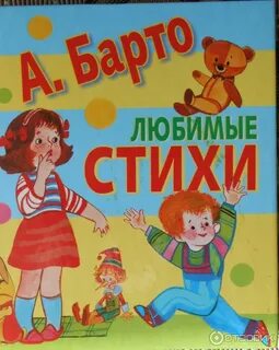 Стихи любимой малышки