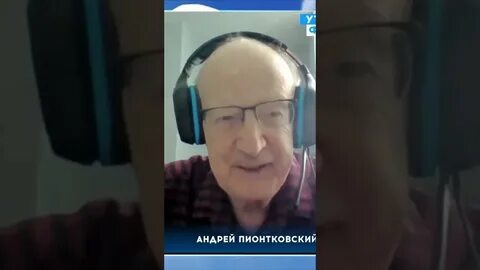 Пионтковский ютуб последнее сегодня