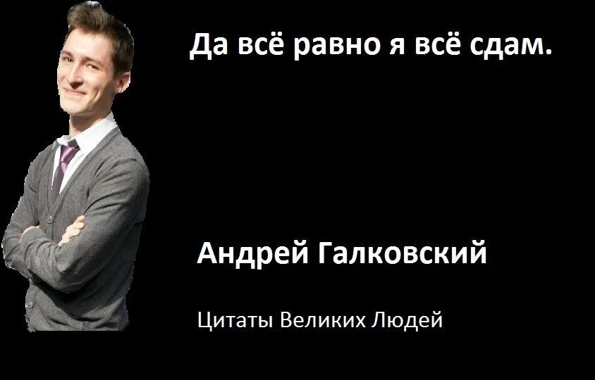 Цитаты галковского