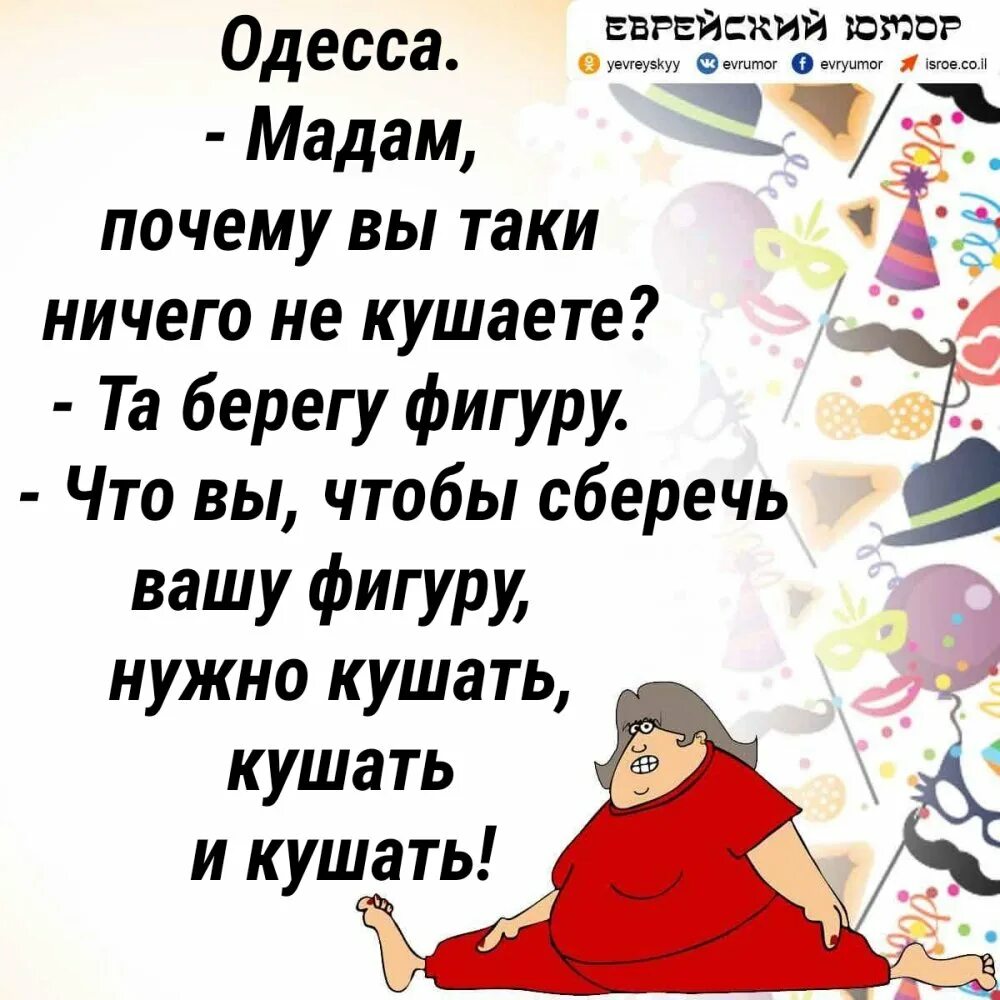 Одесские анекдоты. Анекдоты про Одессу. Приколы, шутки, Одесский юмор. Одесские анекдоты в картинках.