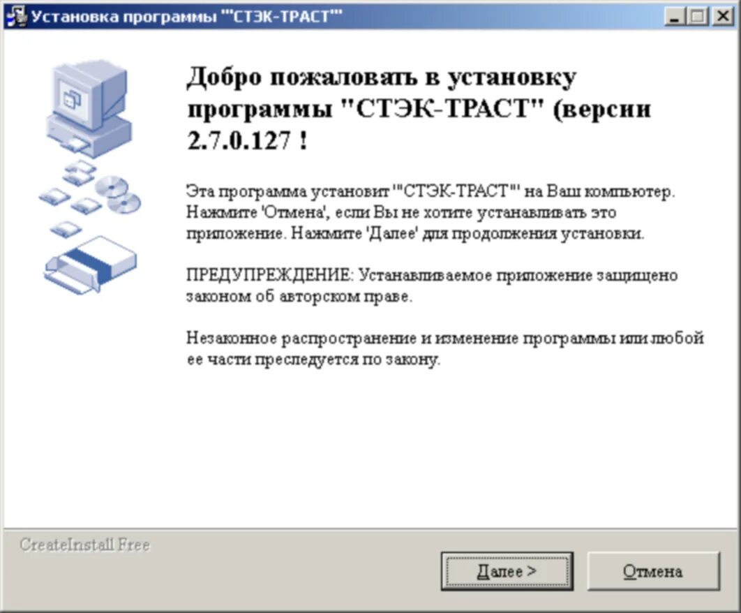 Установка программного обеспечения инструкция. Установщик программ. установка. программы для установки программного обеспечения. установка программного обеспечнеи.