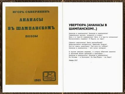 Северянин увертюра стихотворение