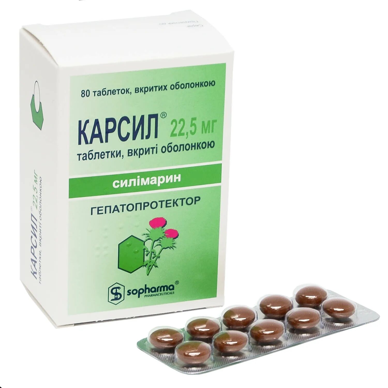 Карсил форте 80 драже. Карсил 180. Карсил 250 мг. Карсил форте капсулы. Карсил форте купить