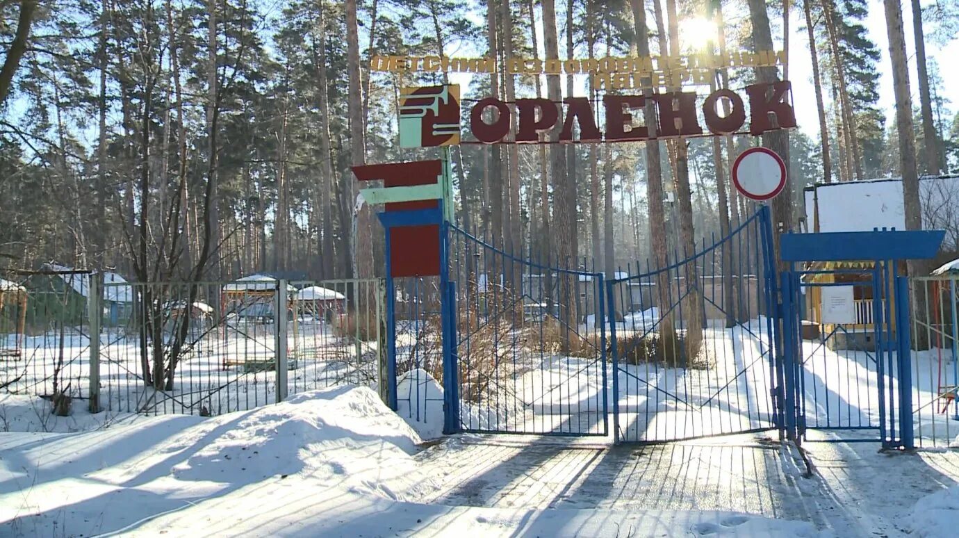 Орленок иркутская область. Орленок иркутская область. Орлёнок детский лагерь иркутск. Орленок иркутская область. Лагерь орленок иркутск.