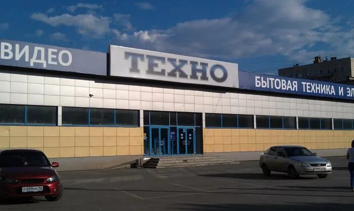 Магазины техники орск