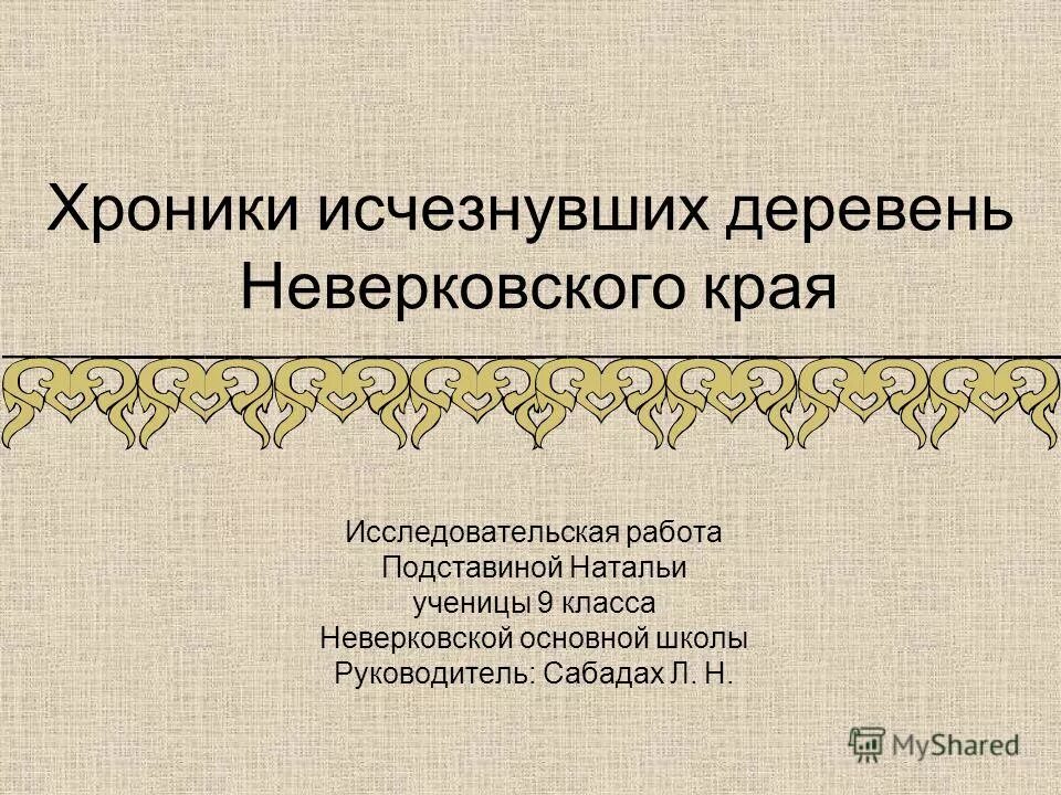 Почему исчезает история