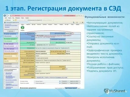 Заявление на эдо сфр