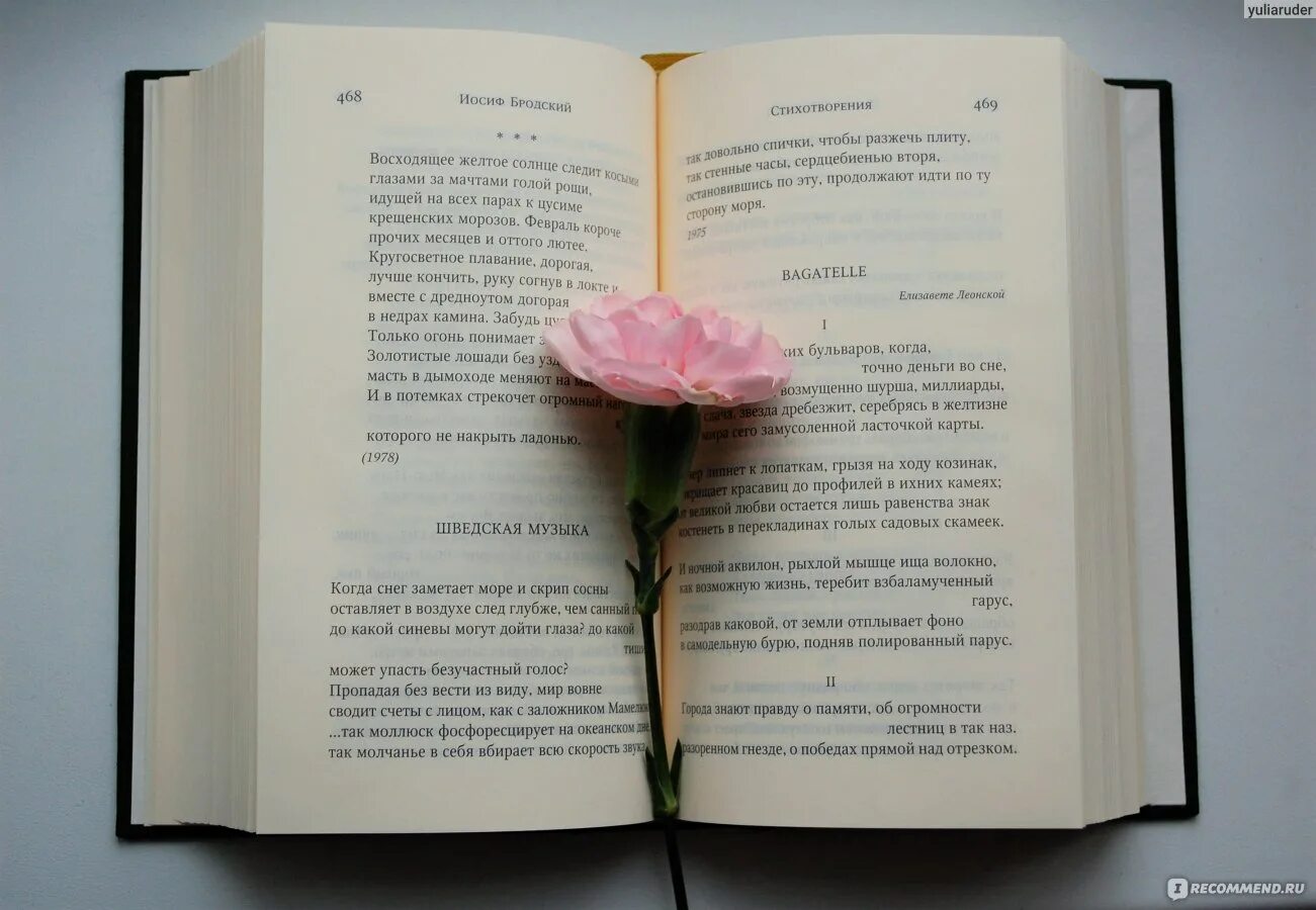 Речи бродского тексты. Стихи иосифа бродского книги. сборник стихов бродского. бродский стихи книга. поэтические сборники бродского.