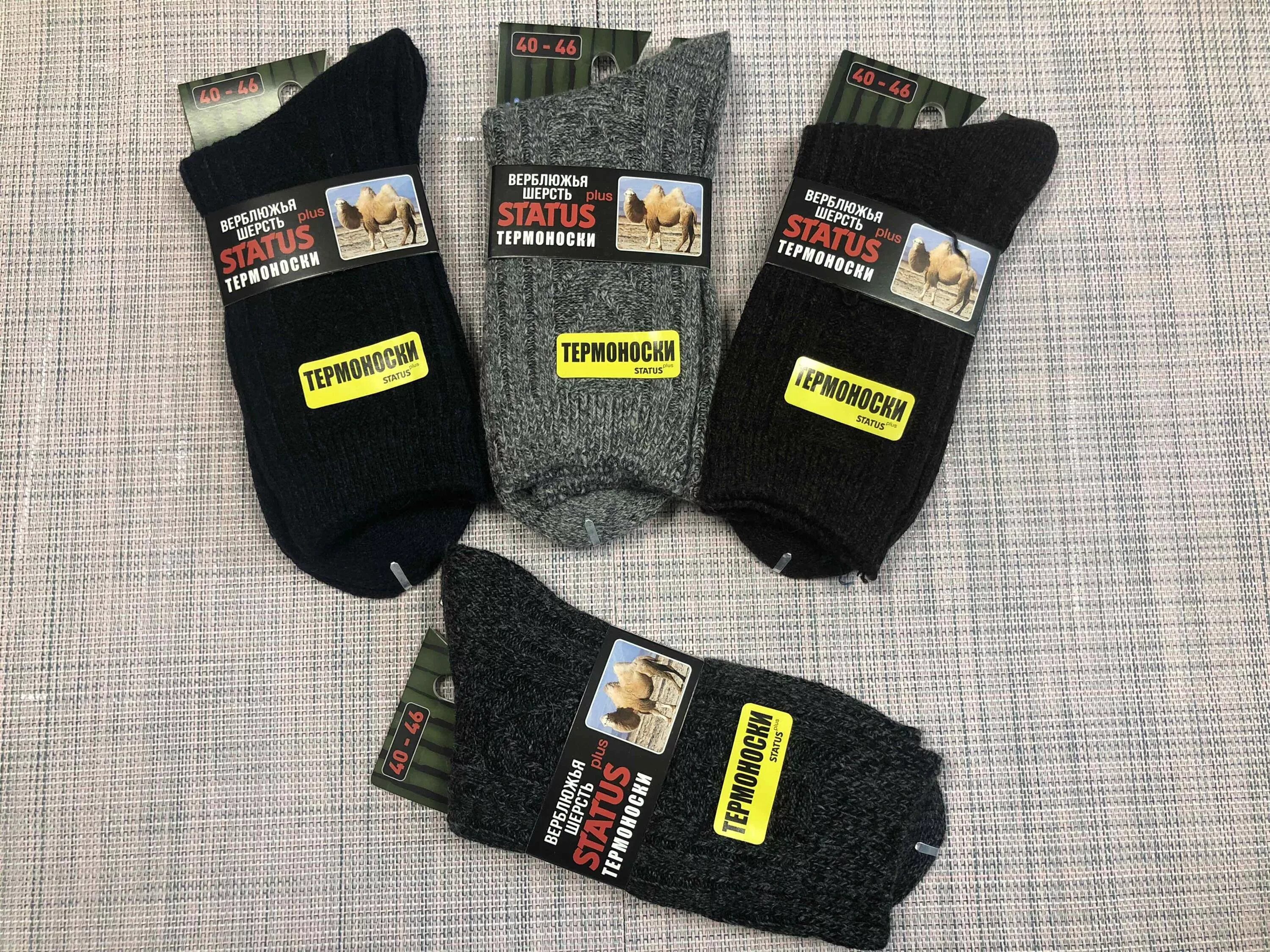 6972283227990 лечебные термо носки. Носки osko верблюжья шерсть. Boreal trek thermolite носки. Носки из верблюжьей шерсти osko. Thermo optimal носки из верблюжьей шерсти coco.