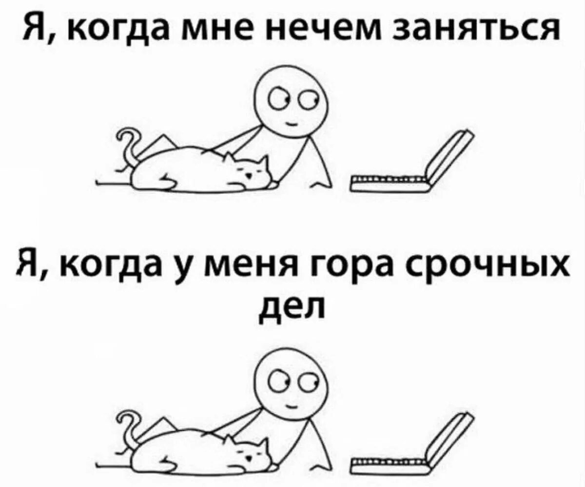 Когда нечем заняться. Нечем заняться картинки. Картинка когда нечем заняться. Когда нечем заняться на работе картинки. Чем можно заняться вопрос