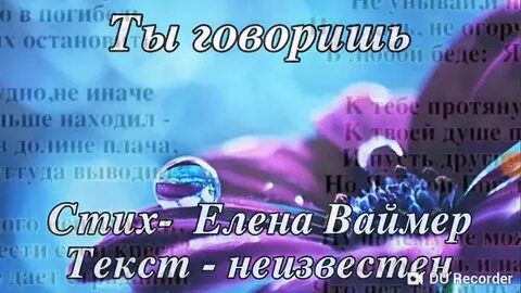 Песни елены ваймер